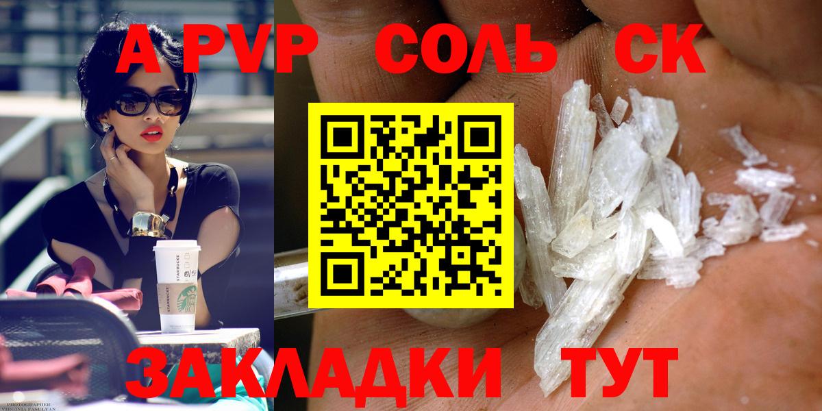 A-PVP СОЛЬ   МАРИХУАНА  Меф МЯУ МЯУ кристаллы  Метадон  Лсд 25  Кокаин  Котлас  ГАШИШ  Вход с VPN 