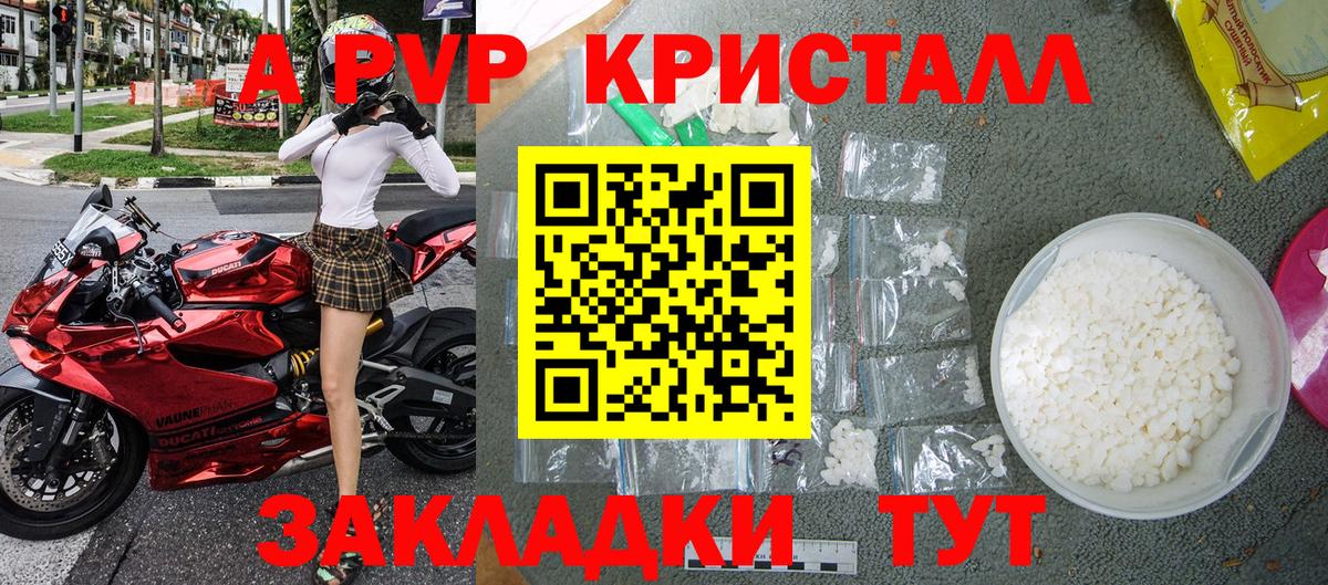 Alfa_PVP VHQ  Вход с VPN  APVP кристаллы  Котлас 