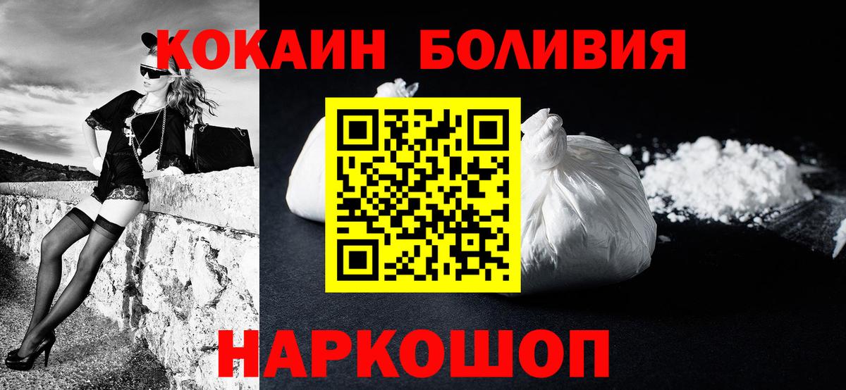 как найти   Вход с VPN  COCAIN  Котлас  COCAIN 97% 