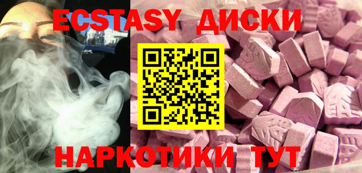 Котлас  Ecstasy  Экстази 280мг  что такое   ЭКСТАЗИ TESLA  гидра ТОР  Вход с VPN 