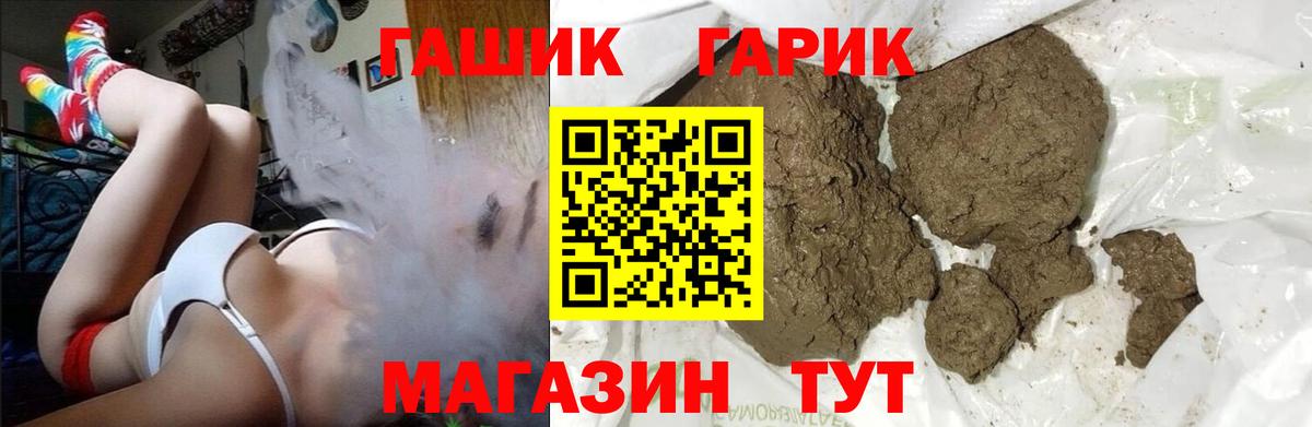 Гашиш Изолятор Котлас