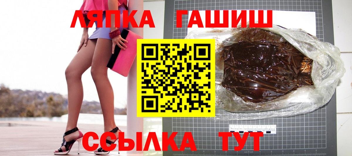 ГАШИШ индика сатива  ГАШ  Котлас  ГАШИШ 40% ТГК  Вход с VPN 