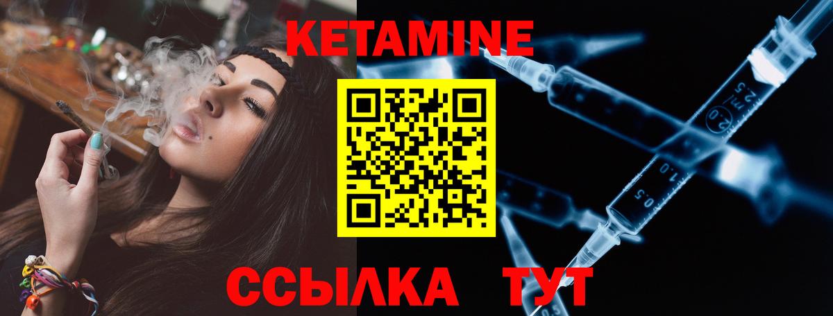 Кетамин VHQ  нарко площадка Telegram  Котлас  Вход с VPN 