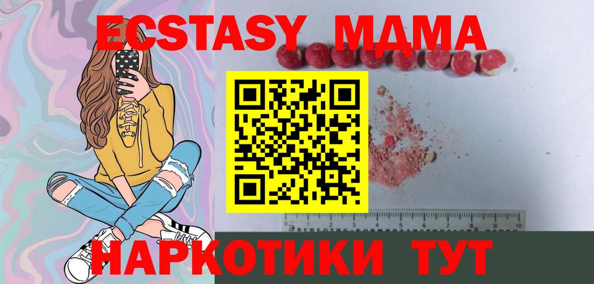 MDMA crystal Котлас