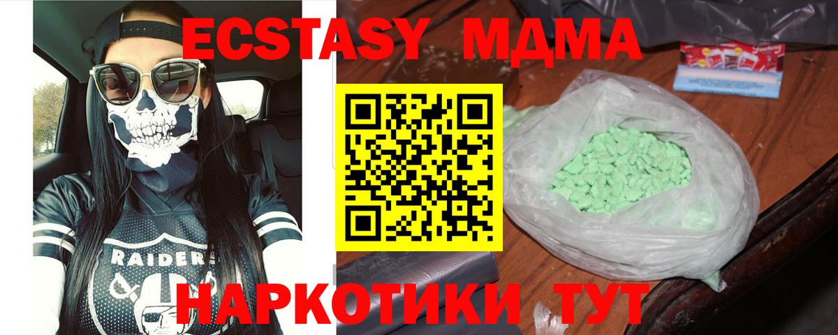 MDMA VHQ  МДМА VHQ  Вход с VPN  Котлас 