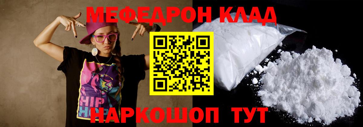 Меф 4 MMC  Меф 4 MMC  Котлас  закладки  Вход с VPN  МЯУ-МЯУ 