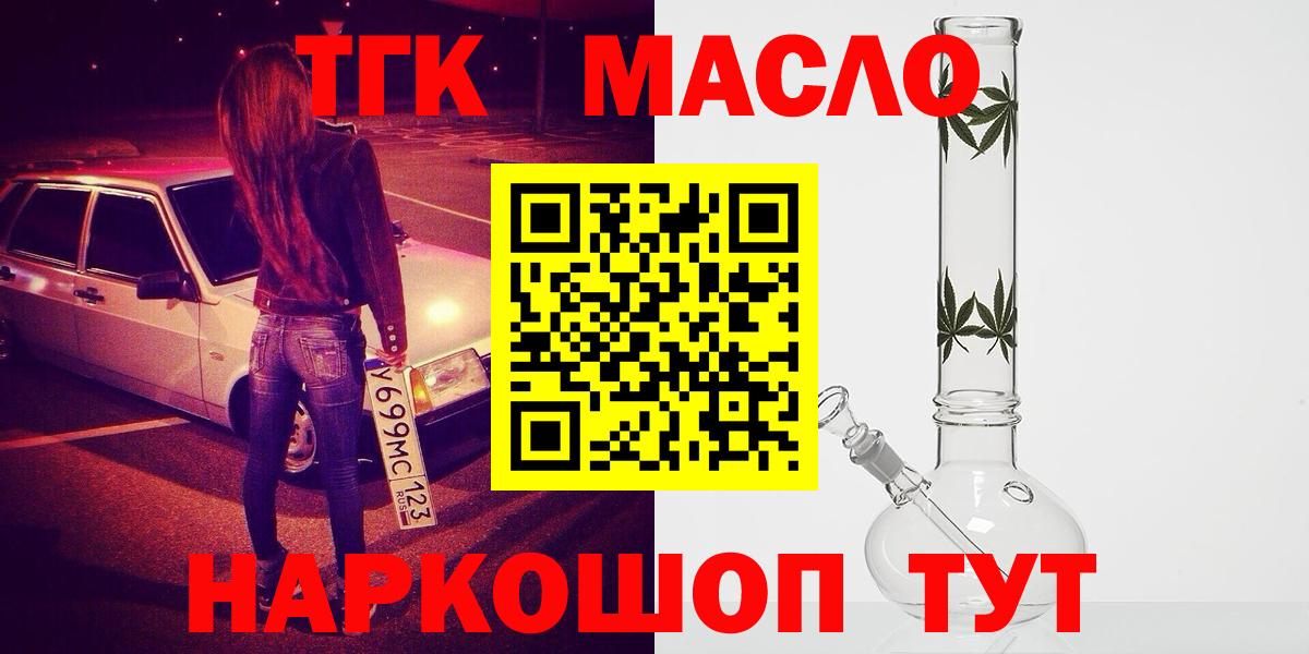 hydra ссылка  наркотики  Котлас  ТГК вейп с тгк  Вход с VPN  Дистиллят ТГК THC oil 