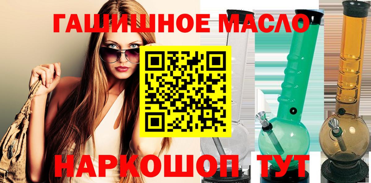 Дистиллят ТГК гашишное масло Котлас
