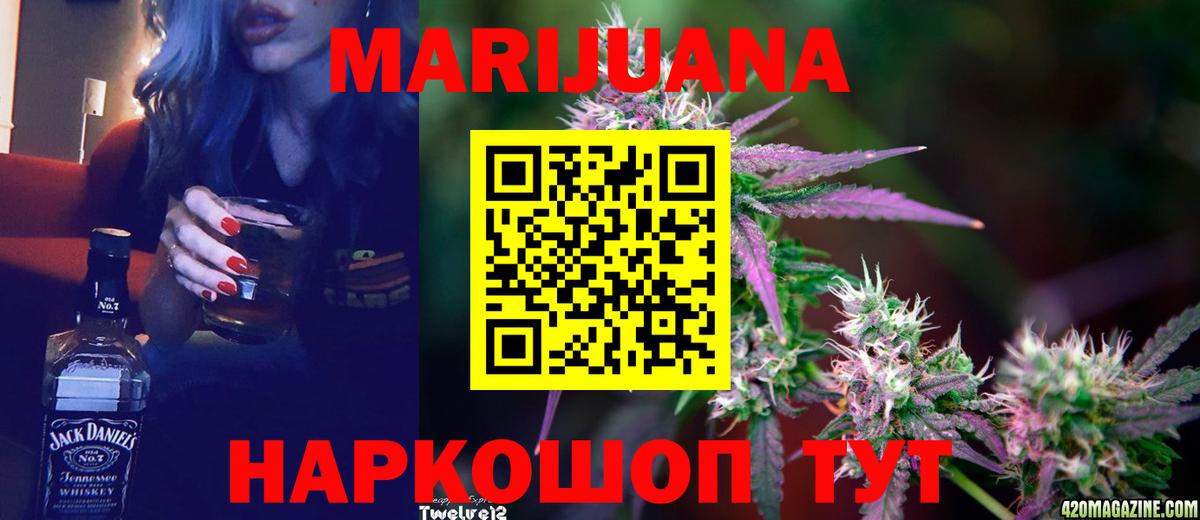 Канабис марихуана  Шишки марихуана гибрид  Шишки марихуана ГИДРОПОН  Бошки Шишки White Widow  Вход с VPN  Котлас 