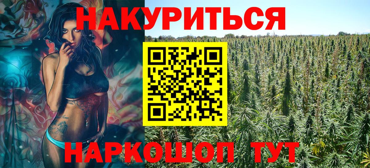 Каннабис VHQ Котлас